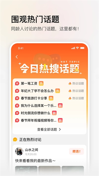 红松课堂免费版截图0