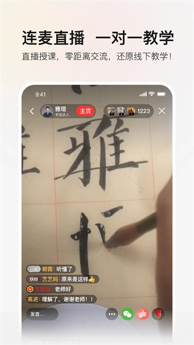 红松课堂免费版截图1