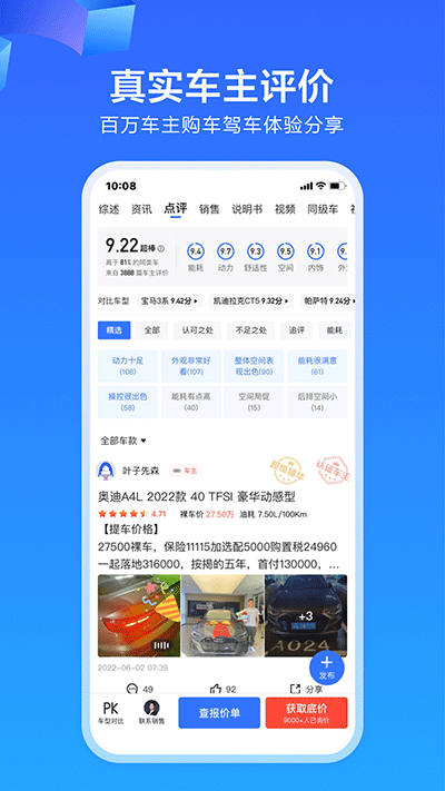 易车网2024截图1