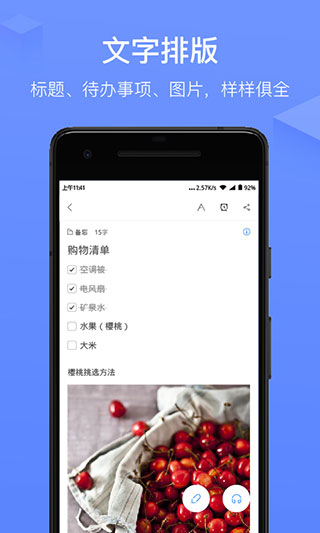 讯飞语记旧版本截图1