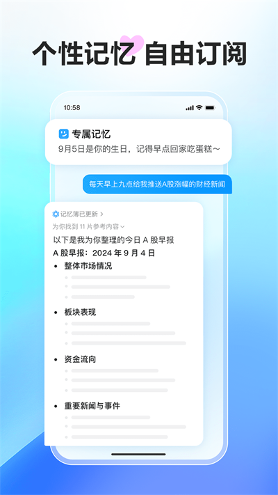 文小言截图0