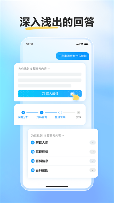 文小言截图1