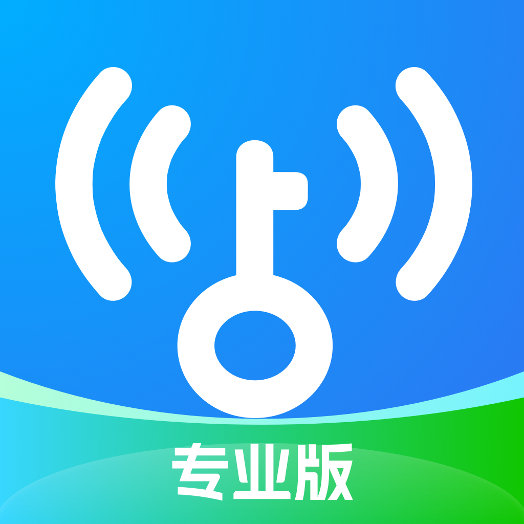 WiFi万能钥匙免费版