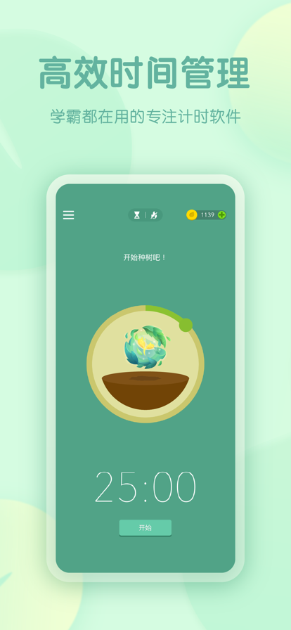 Forest截图1