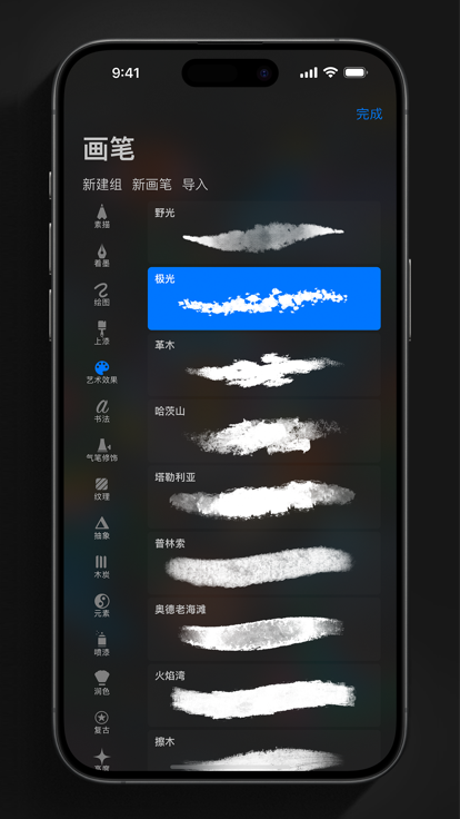 Procreate华为版截图2