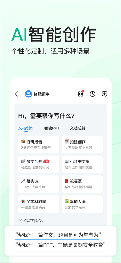 百度文库APP手机版截图0