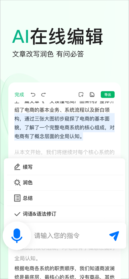 百度文库APP手机版截图1