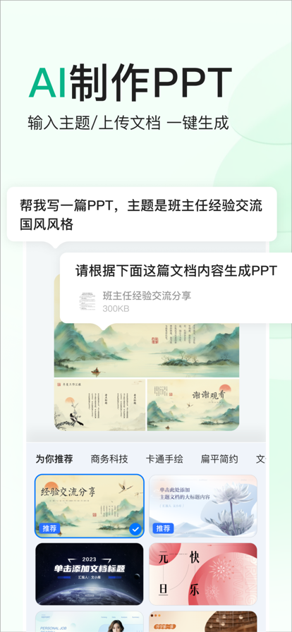 百度文库APP手机版截图2