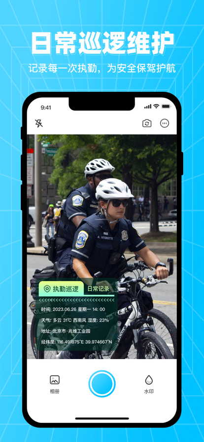 水印相机最新版本截图2