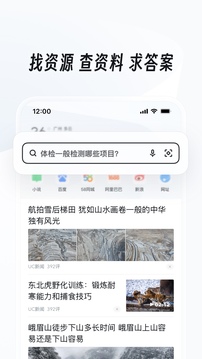 UC浏览器最新极速版截图0