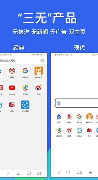 Alook浏览器精简版截图1