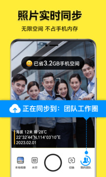 今日水印相机老版本截图2