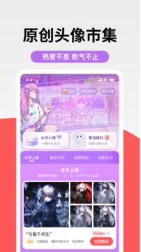 堆糖入梦超话8.27.1版本截图1