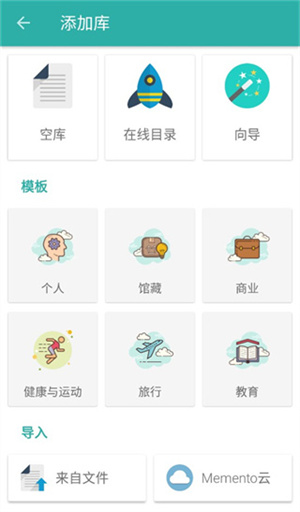 Mementodatabase5.3版本截图0