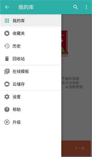 Mementodatabase5.3版本截图2