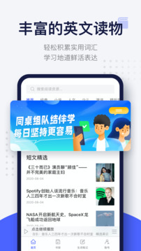 每日英语听力免费版截图2