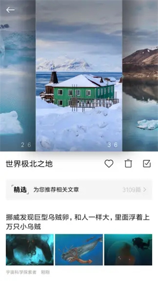 小米画报老版截图0