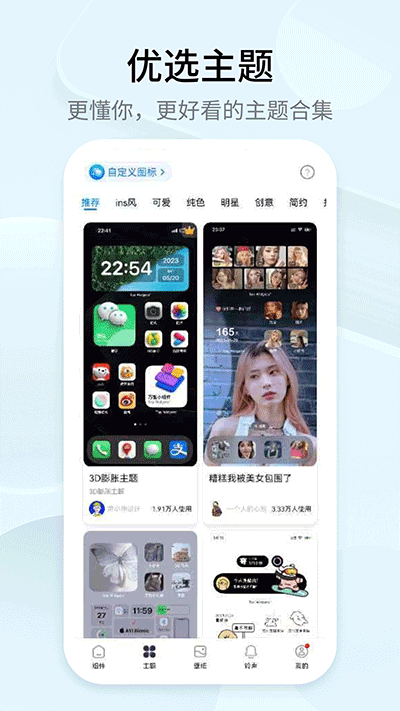 万能小组件永久免费版截图1