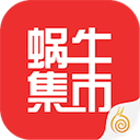 蜗牛集市APP手机版