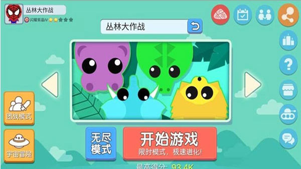 丛林大作战正式版截图2