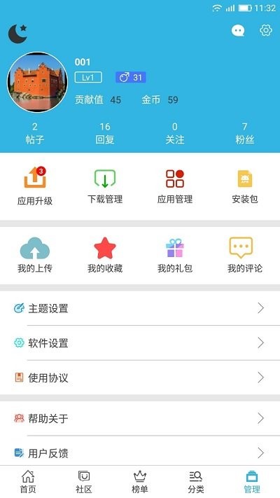 软天空最新版截图0