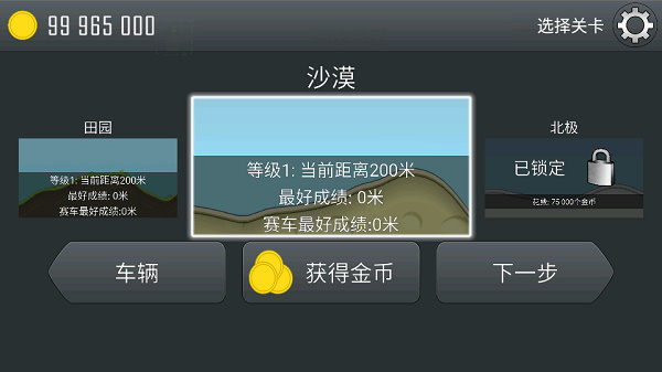 登山赛车1手机版截图1