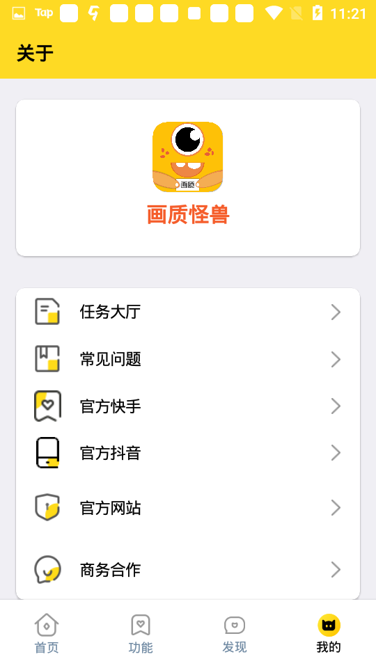 画质怪兽120帧截图1