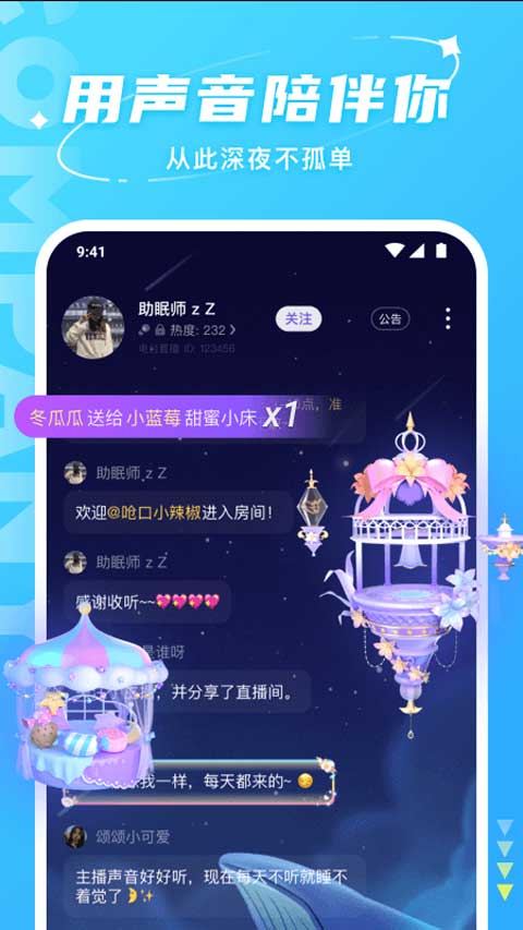 Hello语音旧版本截图1