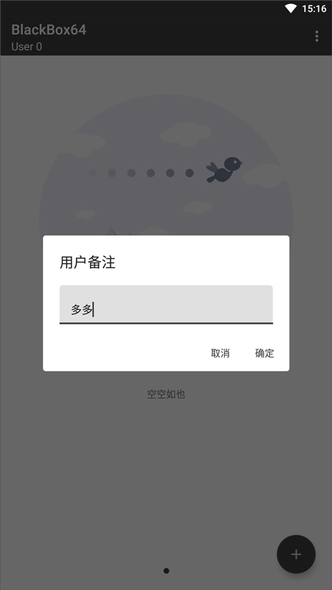 Blackbox黑盒截图0