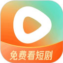 红果短剧APP免费版本