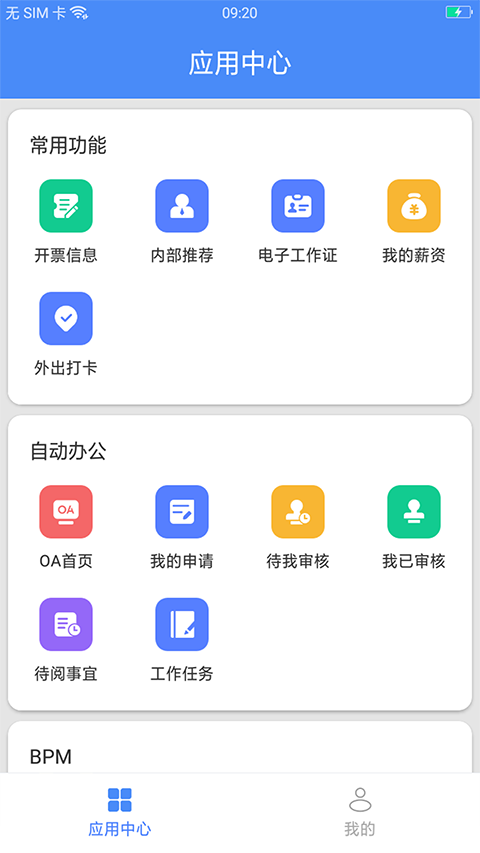 飞鸽互联最新版截图2