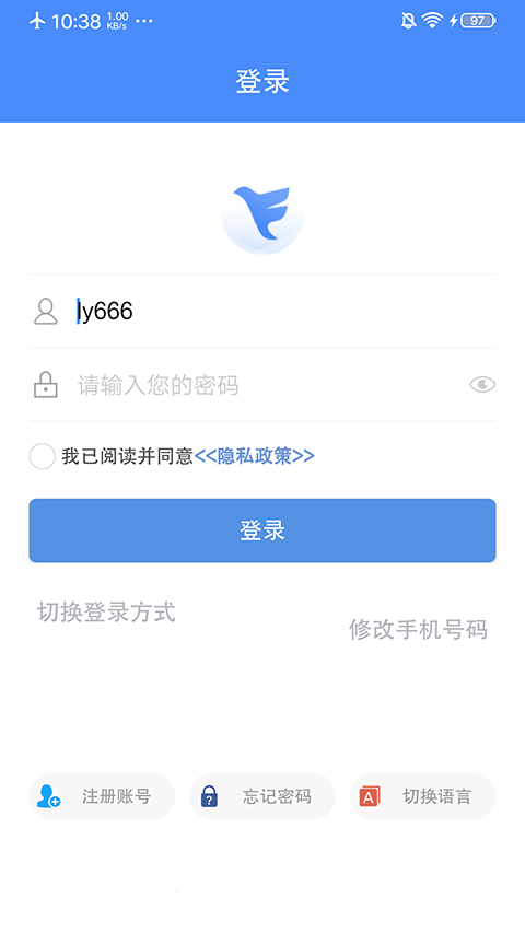 飞鸽互联最新版截图1