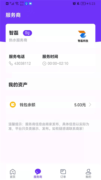 乐校通1.0.16版本截图0