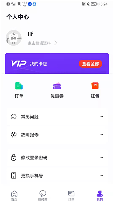 乐校通1.0.16版本截图1