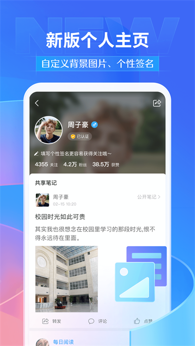 学习通App最新版截图0