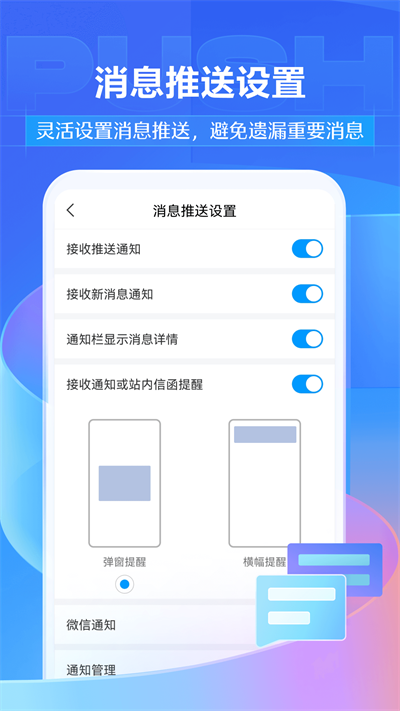 学习通App最新版截图1