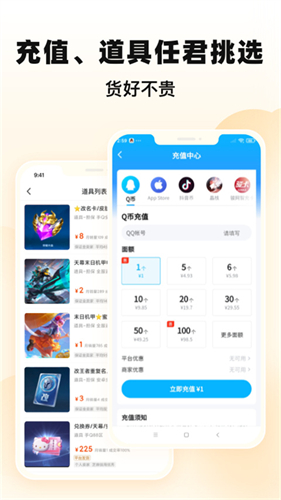 交易猫App截图0