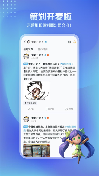 王者营地正版截图0