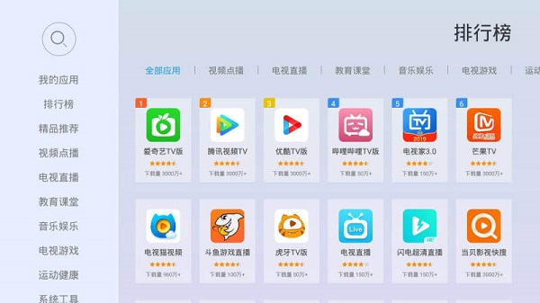 当贝市场极速版TV版截图1