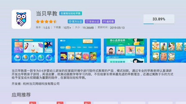 当贝市场极速版TV版截图2