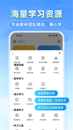 小猿搜题App最新版截图2