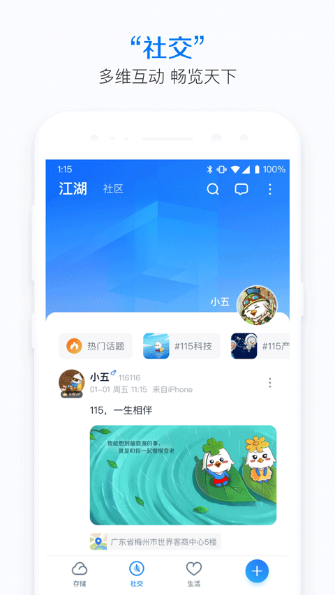 115网盘安卓版截图2