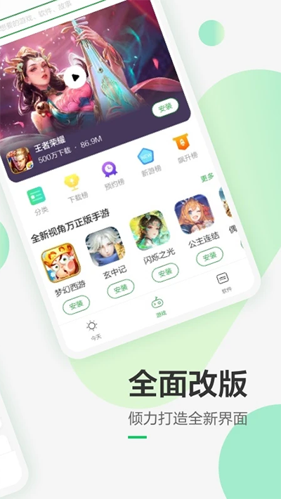 豌豆荚官方版截图0