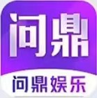 问鼎app