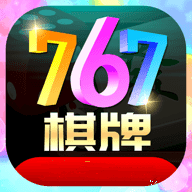 767娱乐app官方版