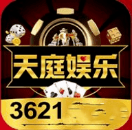 天庭娱乐3621麻将胡了