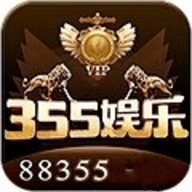 355娱乐官方旧版