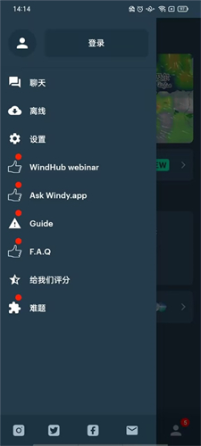 Windy气象软件蓝色版截图0