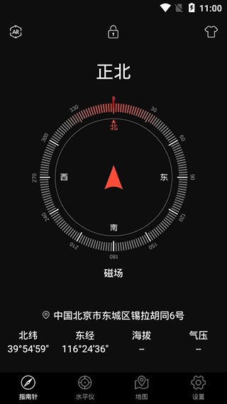 指南针免费版截图0