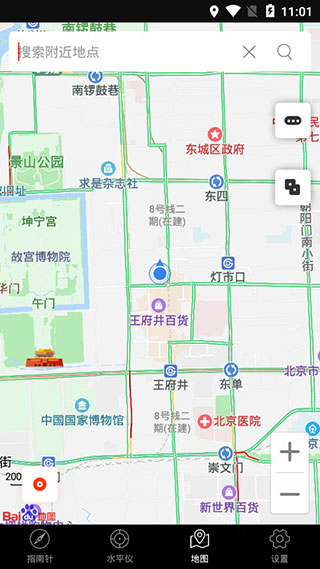 指南针免费版截图1